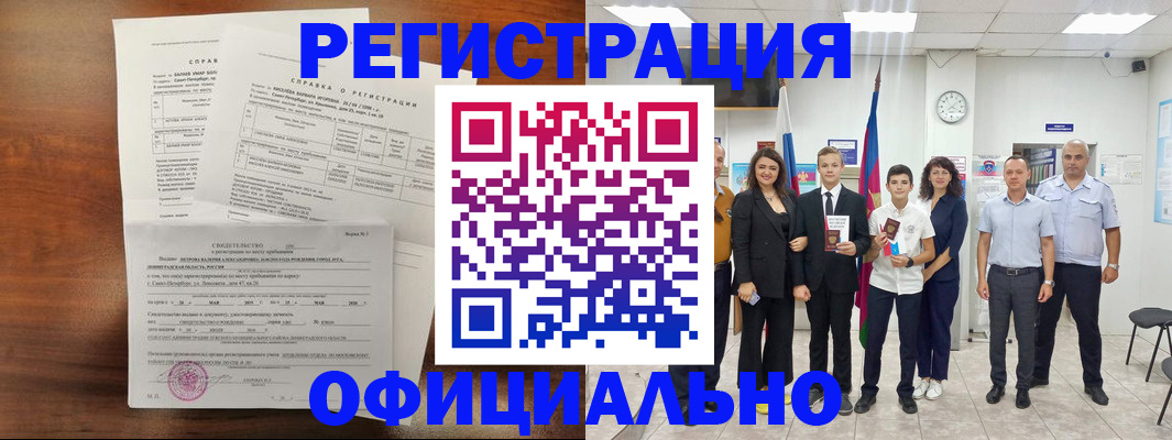 временная регистрация в квартире в Камышлове