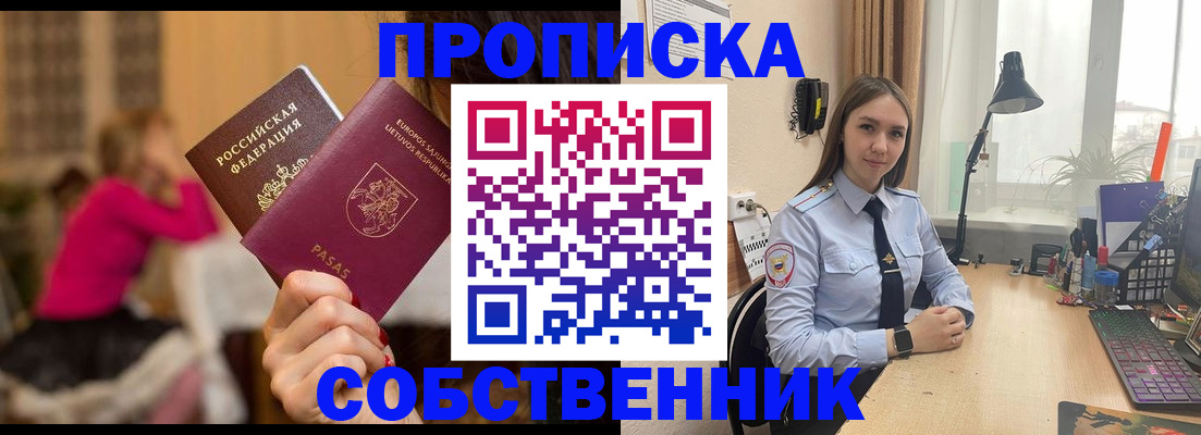 временная регистрация для школы в Камышлове
