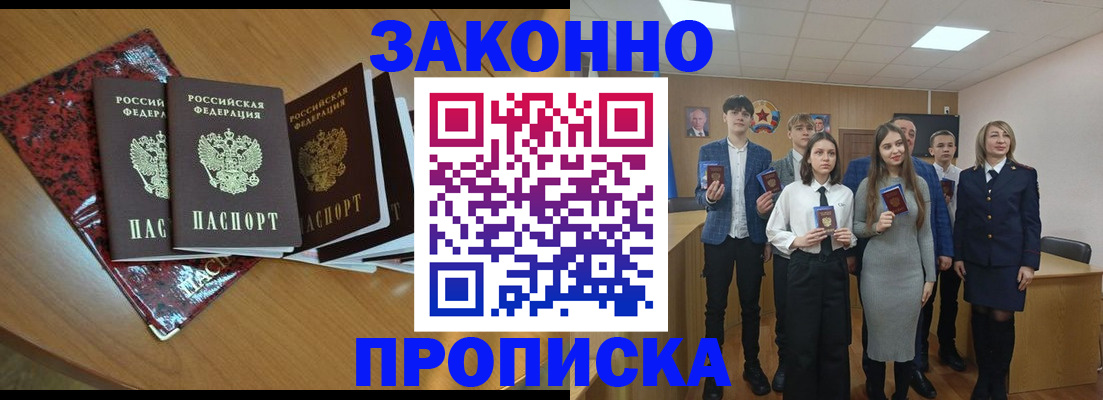 временная регистрация для школы в Камышлове