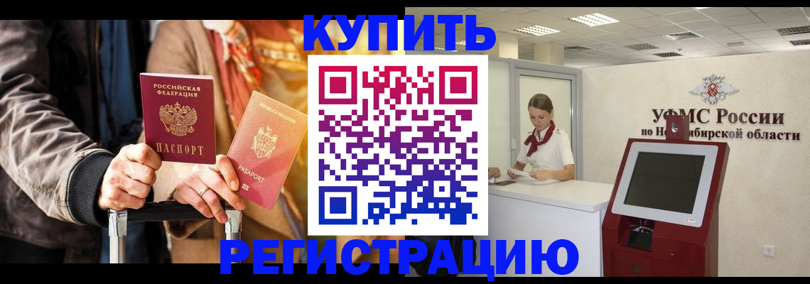 временная регистрация гарантия в Камышлове