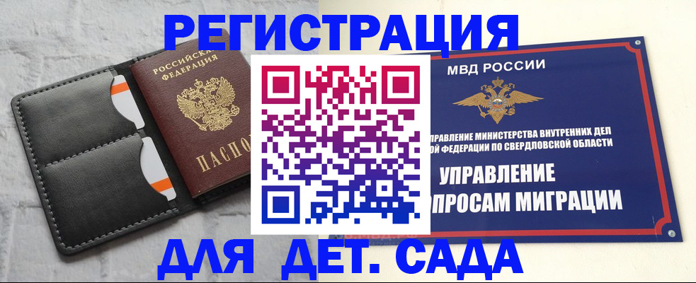 временная регистрация законно в Камышлове