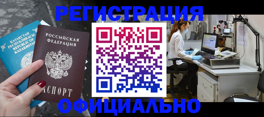 купить прописку в Камышлове