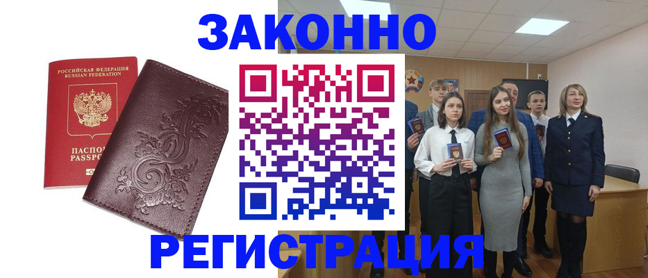 прописка штамп в Камышлове