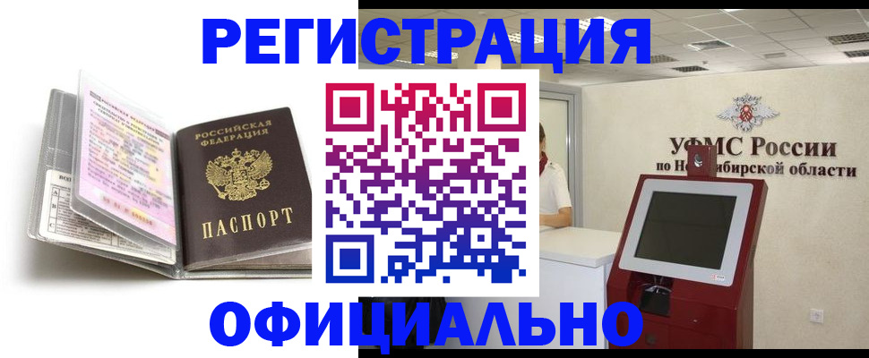 временная регистрация поиск в Камышлове
